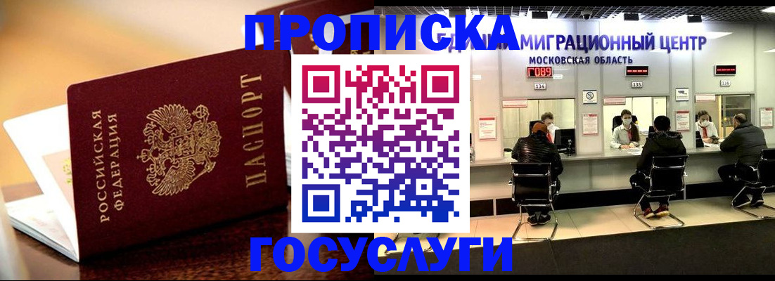 временная регистрация недорого в Киришах