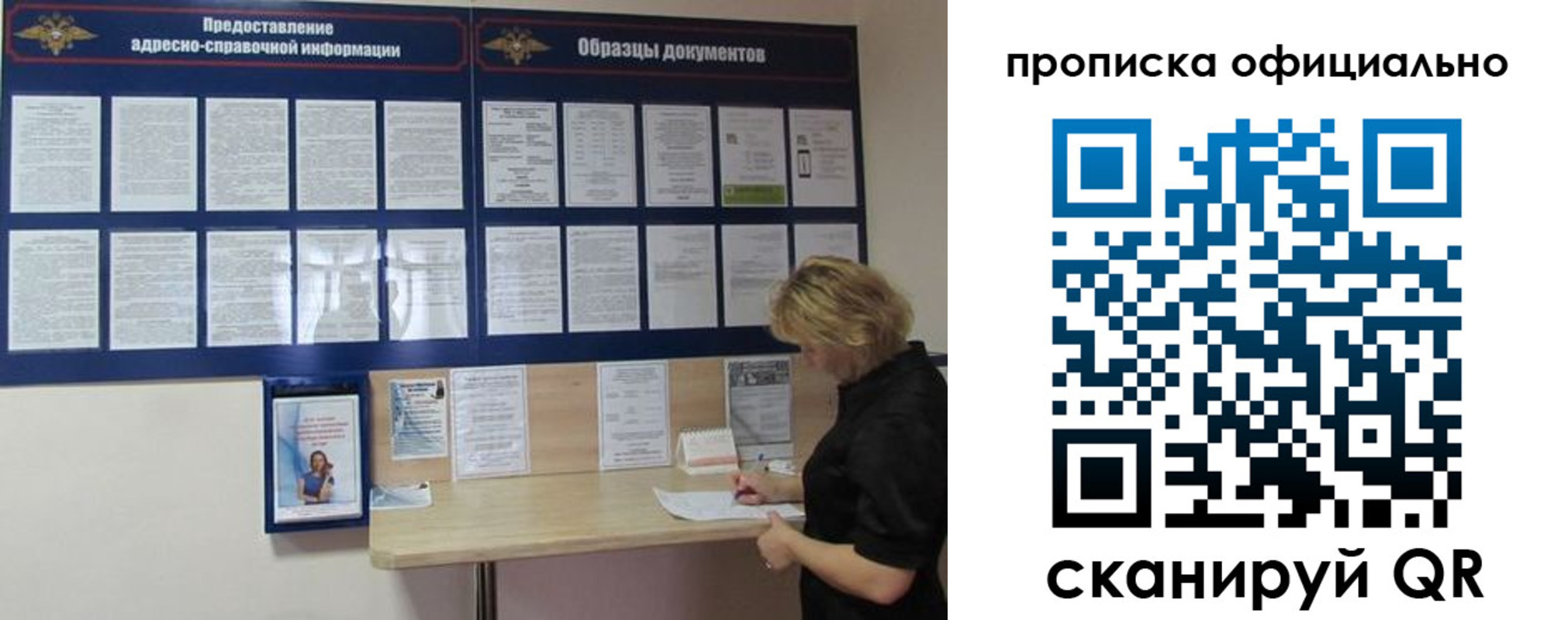 временная регистрация надежно в Киришах