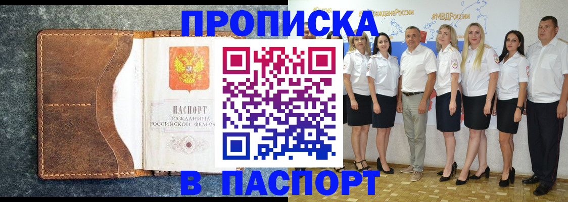 временная регистрация собственник в Киришах