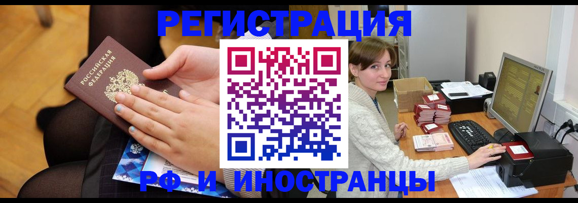 прописка паспорт в Киришах