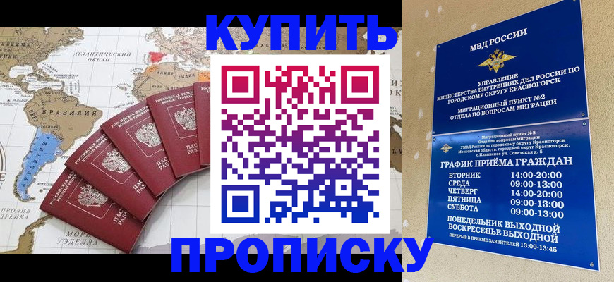 прописка от собственника в Киришах