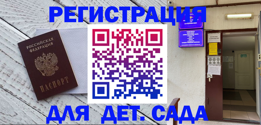 прописка 2025 в Киришах