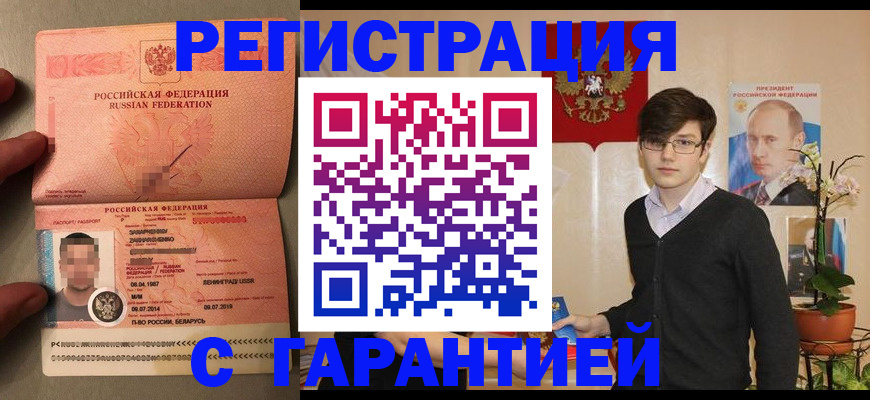 временная регистрация в квартире в Киришах
