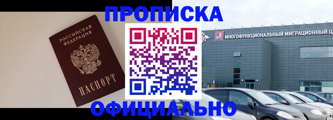 временная регистрация для всех в Киришах
