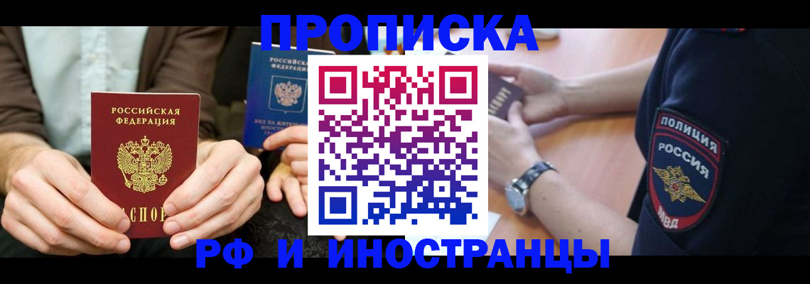 где прописаться в Киришах