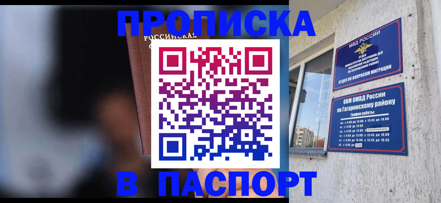 временная регистрация для всех в Киришах