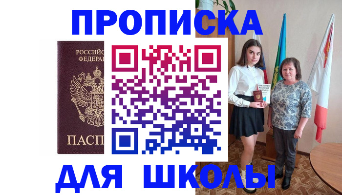временная регистрация гарантия в Киришах