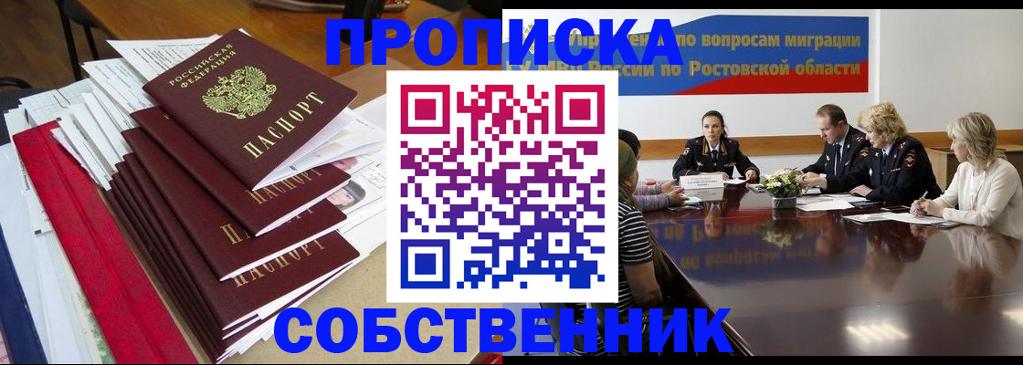 прописка паспорт в Киришах