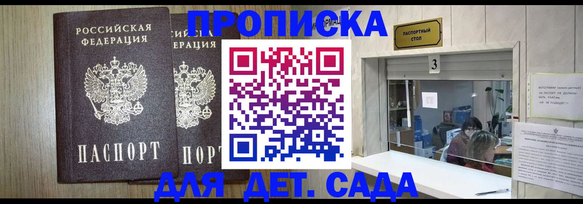временная регистрация для всех в Киришах