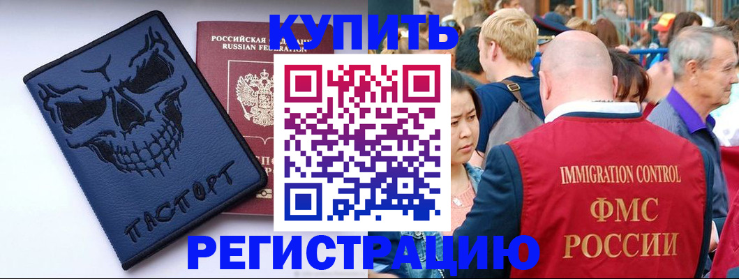 временная регистрация гарантия в Киришах