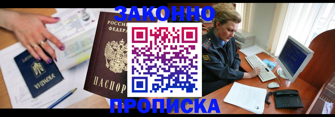 временная регистрация в квартире в Киришах