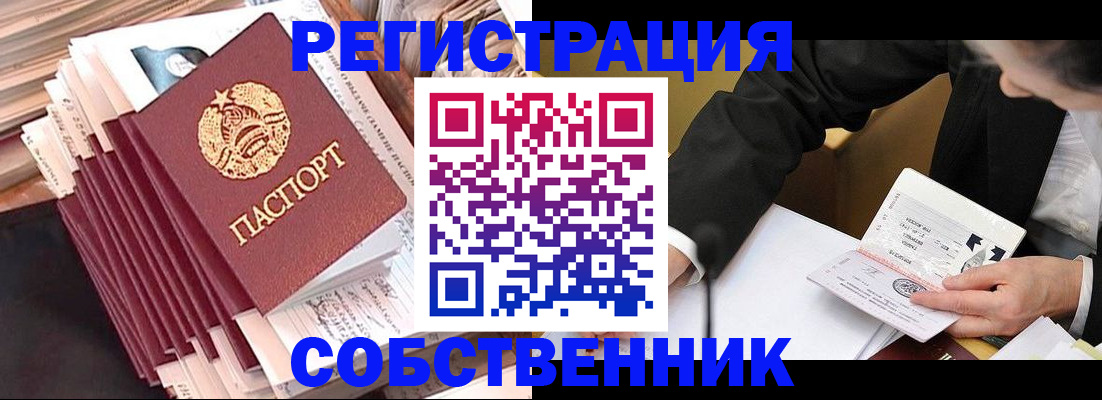 временная регистрация в Киришах